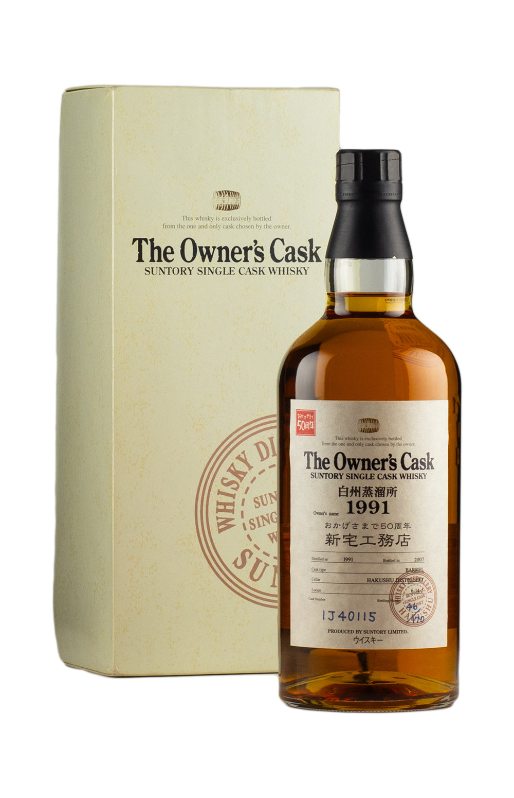 Hakushu 16 Year Old Owner`s Cask IJ40115 1991