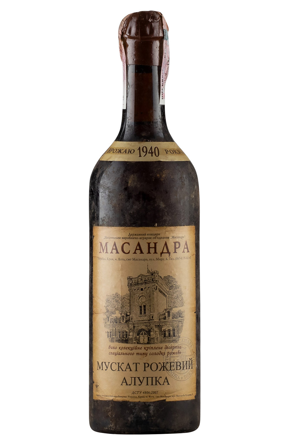 Massandra Alupka Rose Muscat 1940