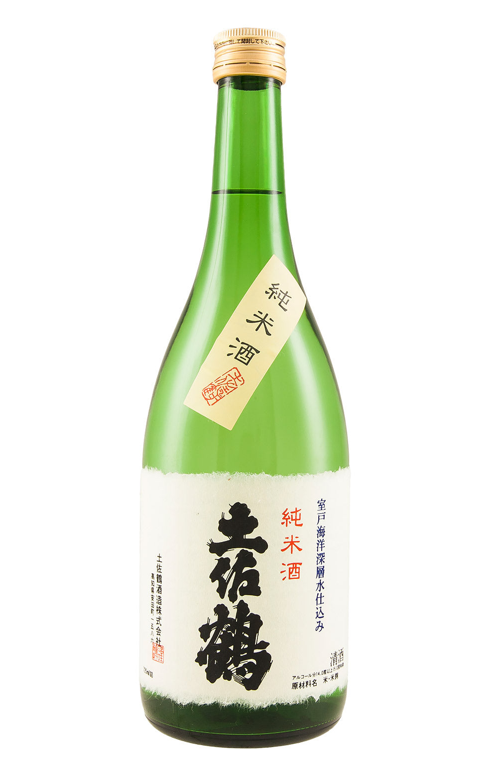 Tosatsuru Junmai Washi