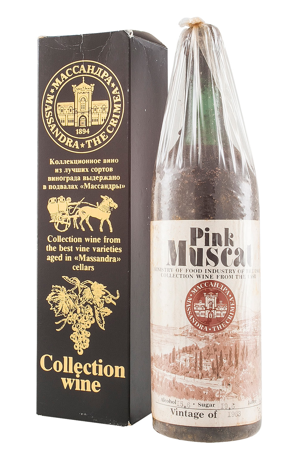 Massandra Pink Muscat 1963