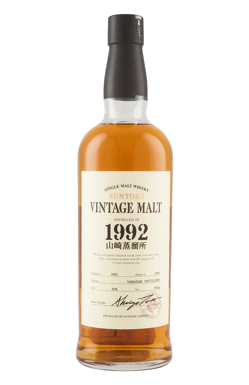 Yamazaki Vintage Malt 1992