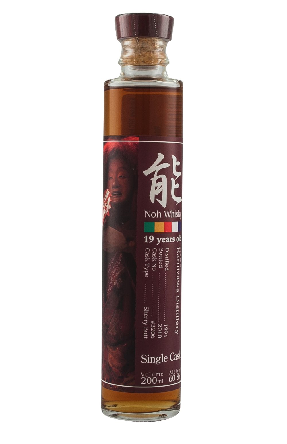 Karuizawa 19 Year Old Noh Mask Cask 3206 20cl 1991