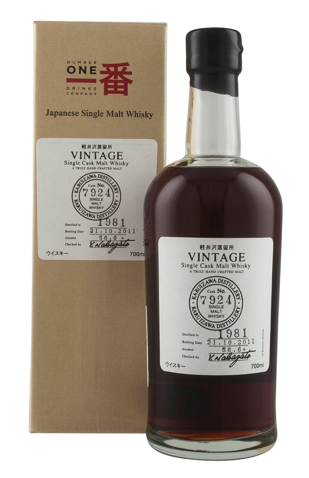 Karuizawa Cask 7924 1981