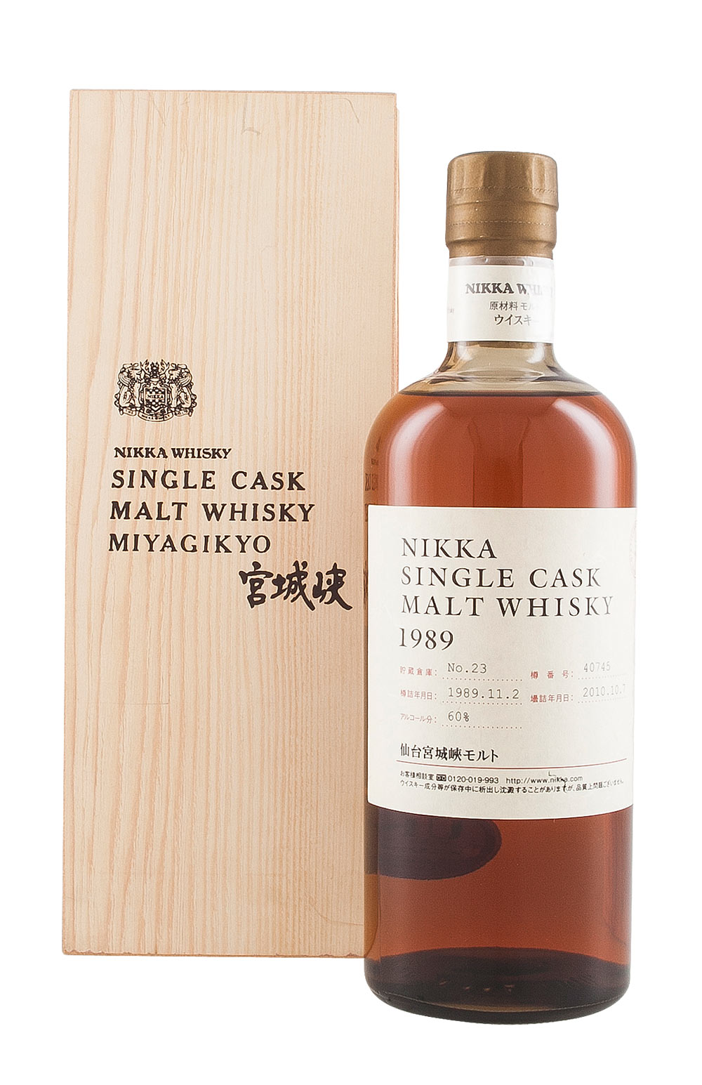 Nikka Miyagikyo Vintage 1989