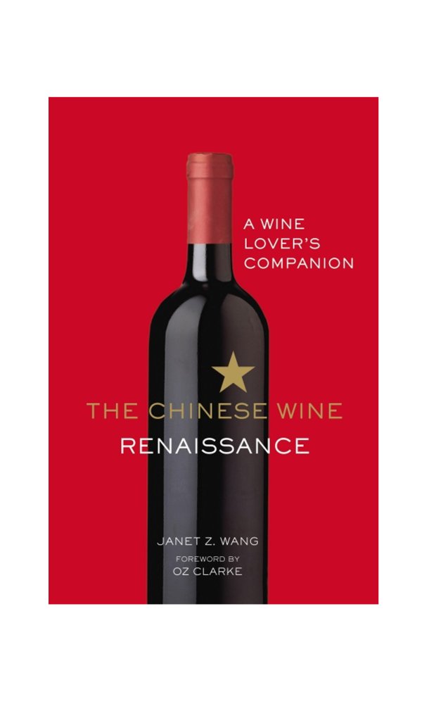 The Chinese Wine Renaissance - Janet Z. Wang